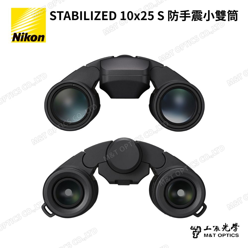 Nikon STABILIZED 10×25 S 防手震雙筒望遠鏡｜演唱會・球賽・旅行遠距觀察