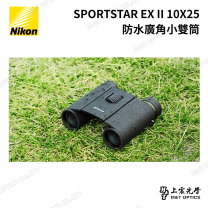 NIKON SPORTSTAR EX II 10×25 雙筒望遠鏡｜10倍放大・輕巧折疊・防水