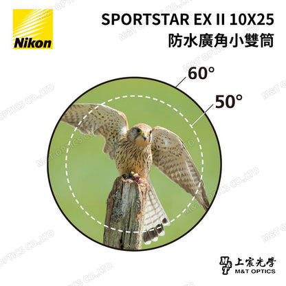 NIKON SPORTSTAR EX II 10×25 雙筒望遠鏡｜10倍放大・輕巧折疊・防水