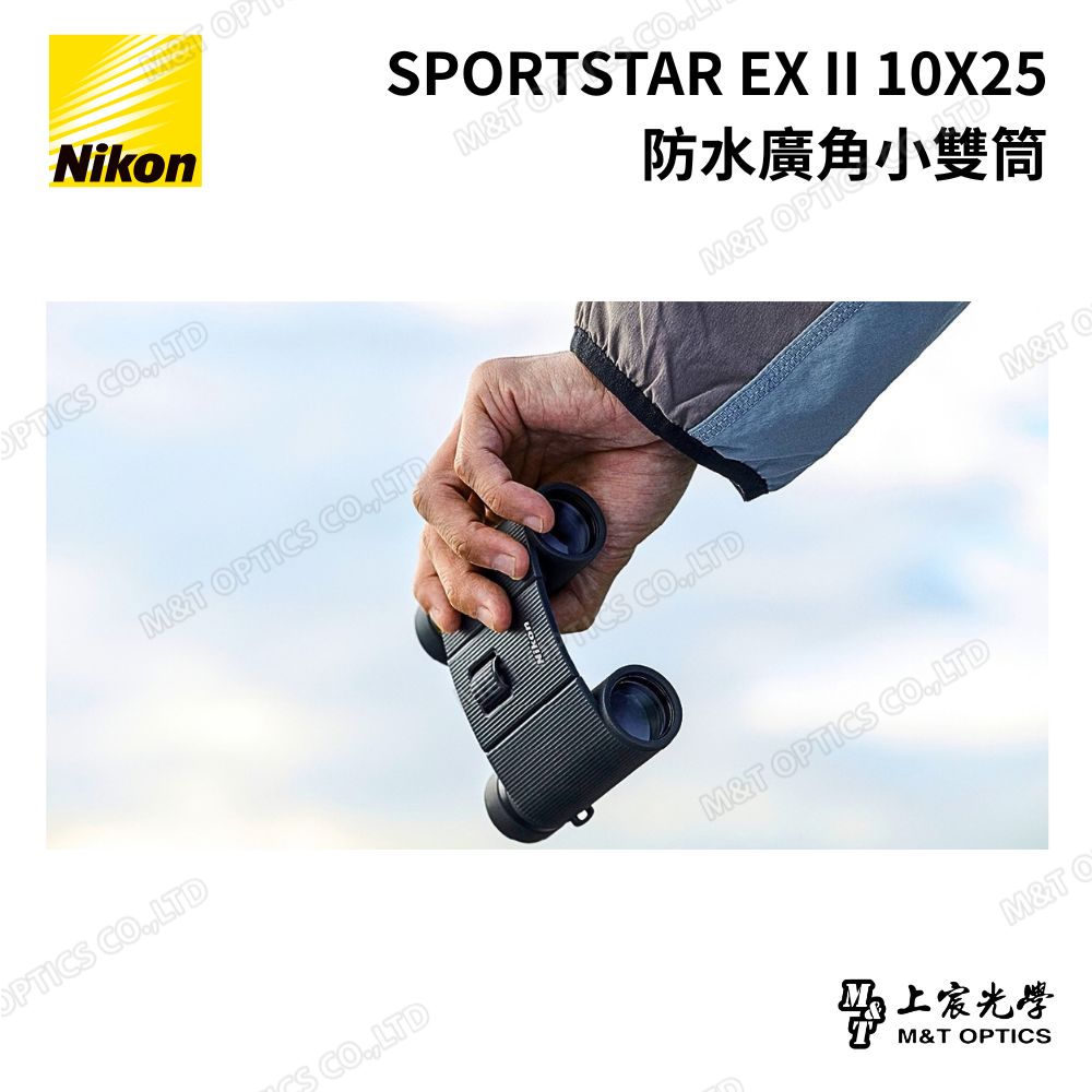 NIKON SPORTSTAR EX II 10×25 雙筒望遠鏡｜10倍放大・輕巧折疊・防水