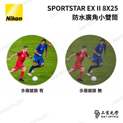 NIKON SPORTSTAR EX II 8×25 輕巧防水雙筒望遠鏡｜廣視野・旅行・賞鳥・運動觀賽