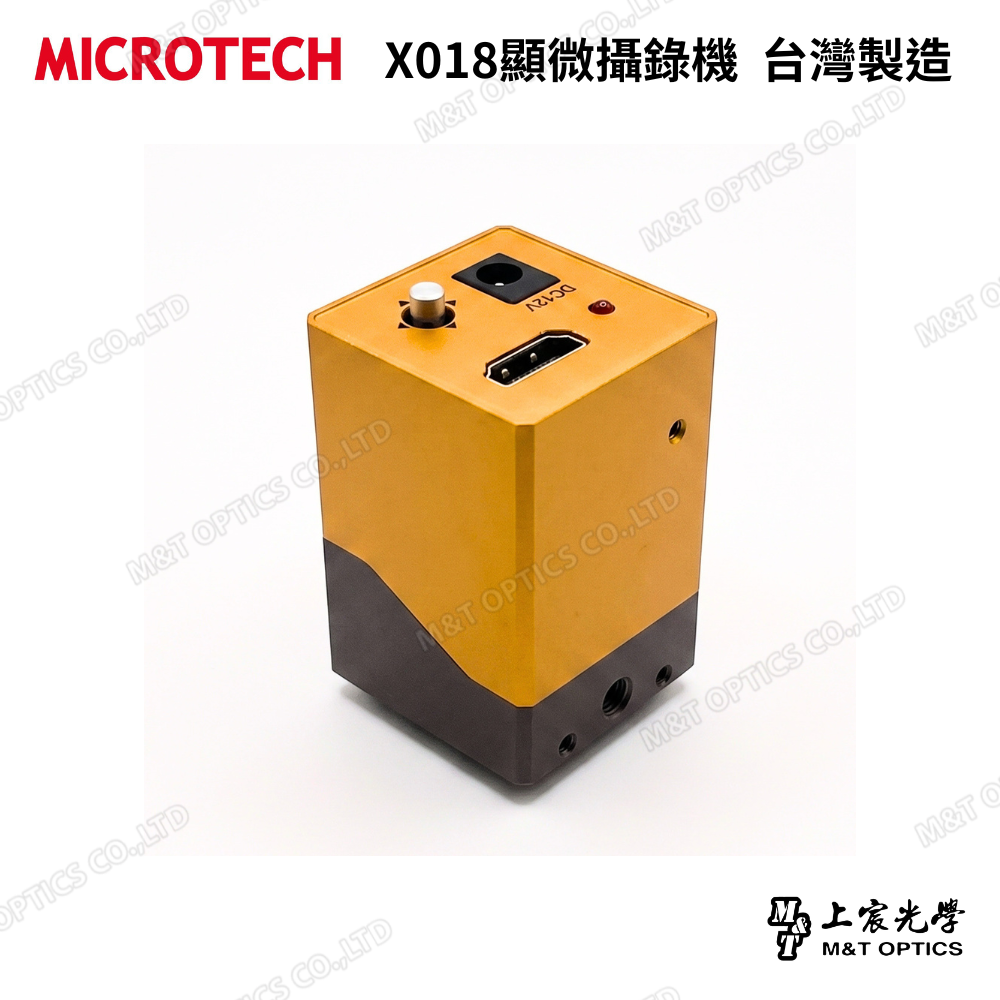 MICROTECH X018顯微攝錄機｜台灣製造・顯微影像直出HDMI螢幕