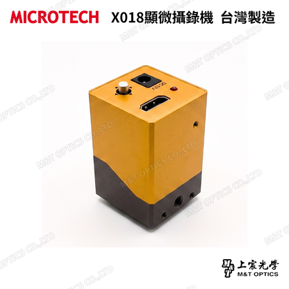 MICROTECH X018顯微攝錄機｜台灣製造・顯微影像直出HDMI螢幕