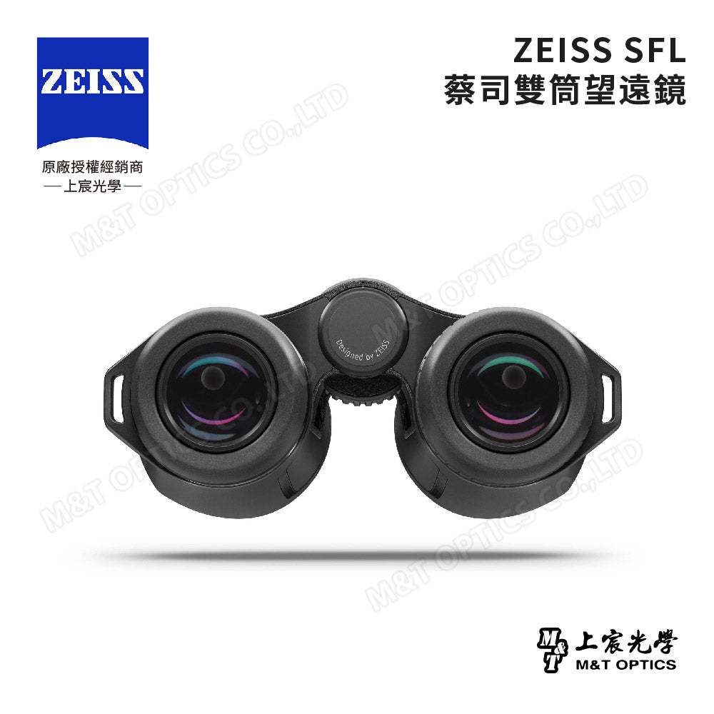 ZEISS 蔡司 SFL 8X50 雙筒望遠鏡(台灣總代理公司貨)