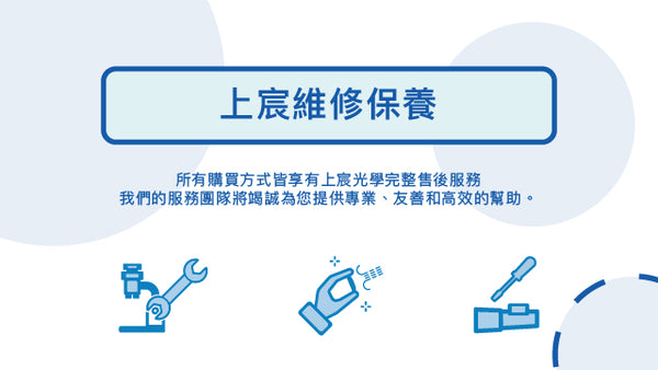 顯微鏡/望遠鏡/天文器材 維修保養諮詢
