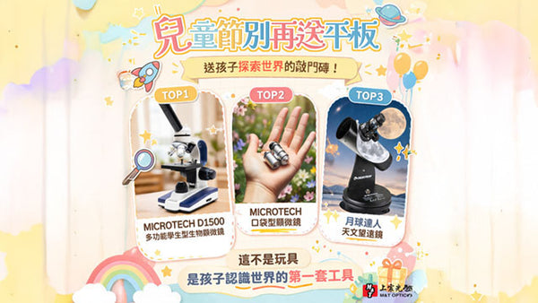 兒童節禮物推薦
