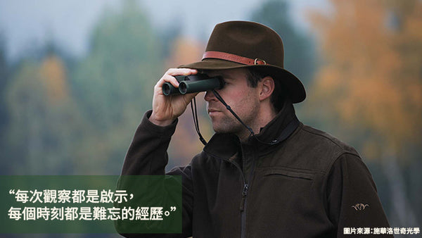 【品牌故事】施華洛世奇-以光為鑰，開啟自然的細節