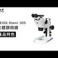 ZEISS Stemi 305T.SF M2 三目工業型數位立體顯微鏡