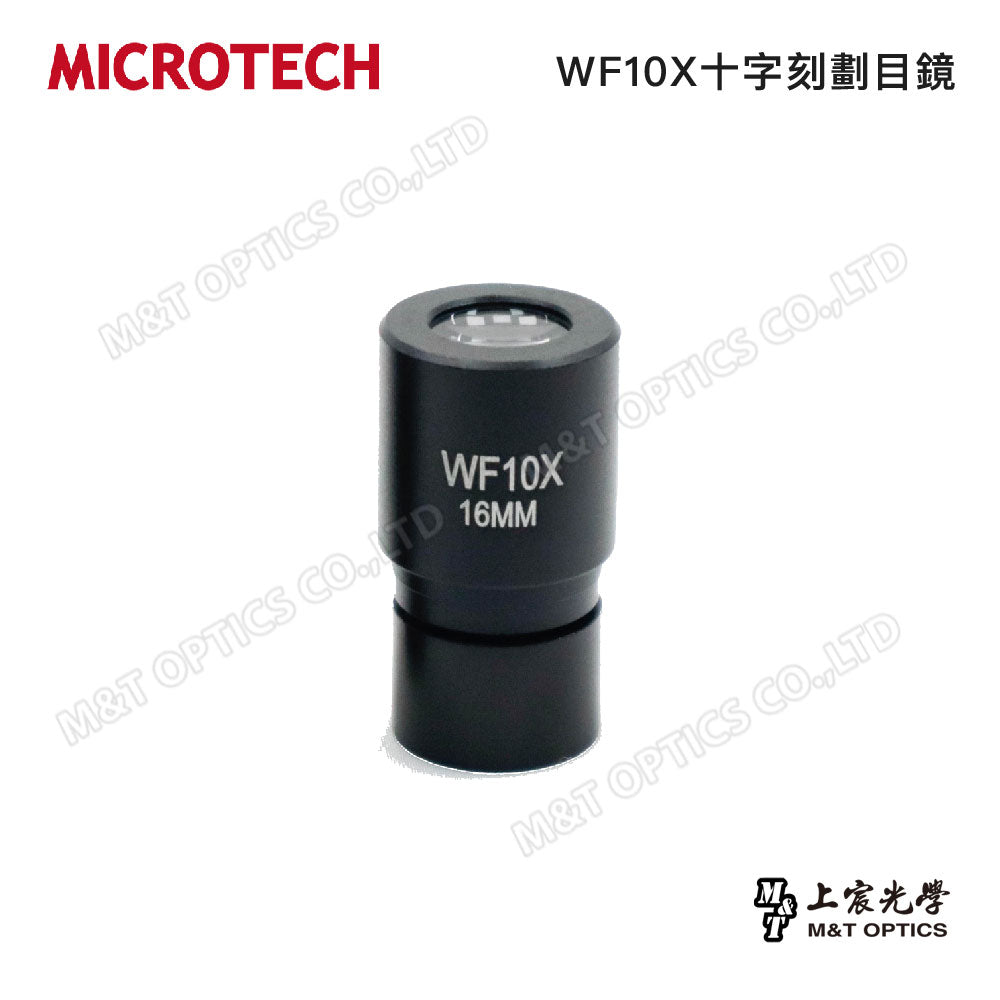 WF10X-Ｒ0.1十字刻劃/可調焦十字刻劃目鏡(適用C1500、D1500、C2000、V2000顯微鏡)