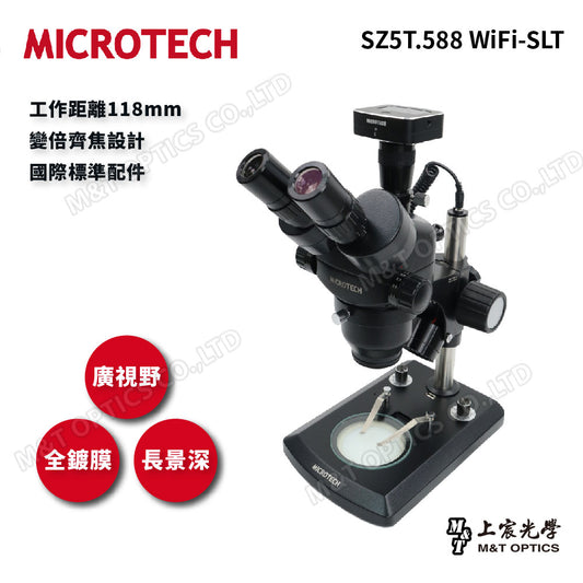MICROTECH SZ5T.588 WiFi無線顯微攝影型多功能數位立體(解剖)顯微鏡-上下光型底座組合