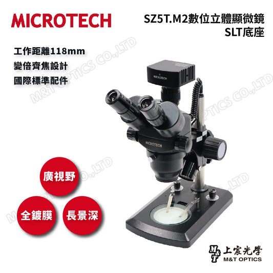 MICROTECH SZ5T.M2數位立體(解剖)顯微鏡-上下光型底座組合