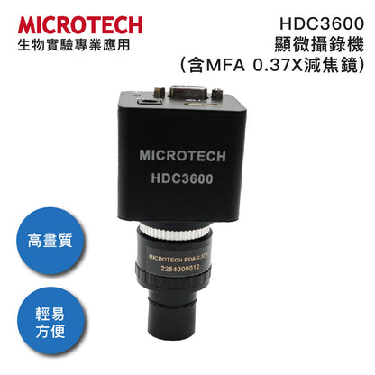 MICROTECH_HDC3600-VGA 攝錄機(可選購CM05、C23、UC訂製減焦鏡)