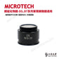 MICROTECH 模組化物鏡 D5、D7系列單筒顯微鏡適用-原廠保固一年