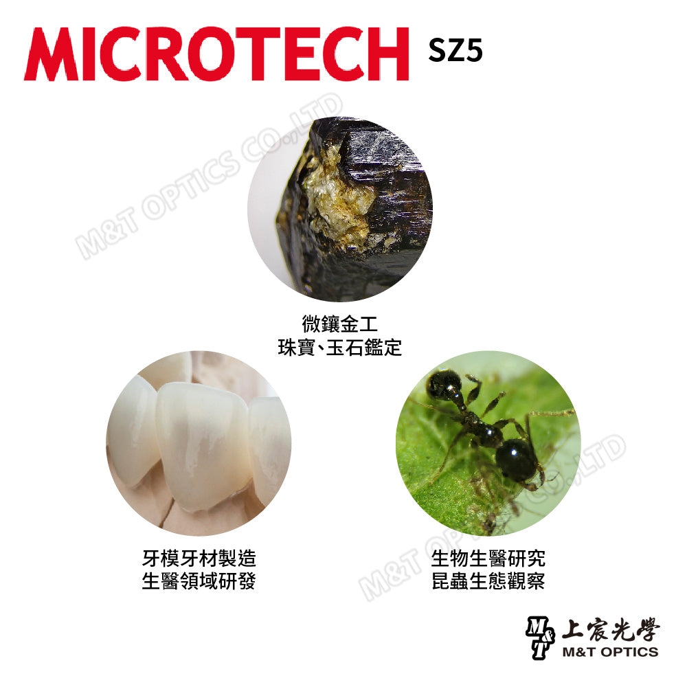 上宸光學-MICROTECH SZ5雙目立體顯微鏡-無光型底座系列 – 上宸光學-顯微鏡、望遠鏡專賣店